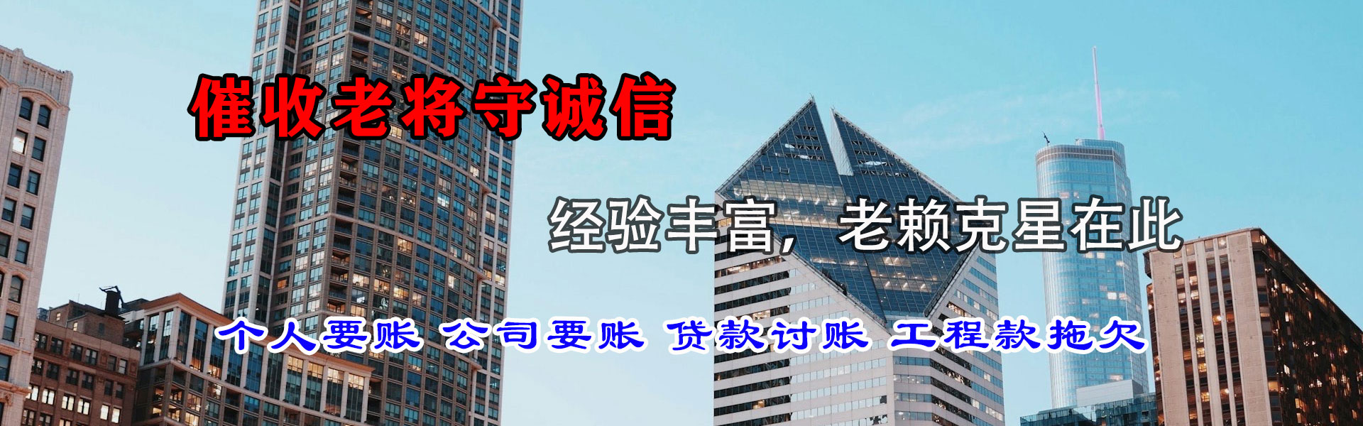 乐平要账公司