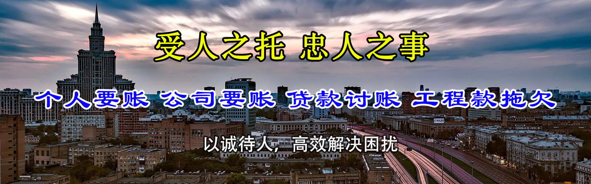 乐平追债公司